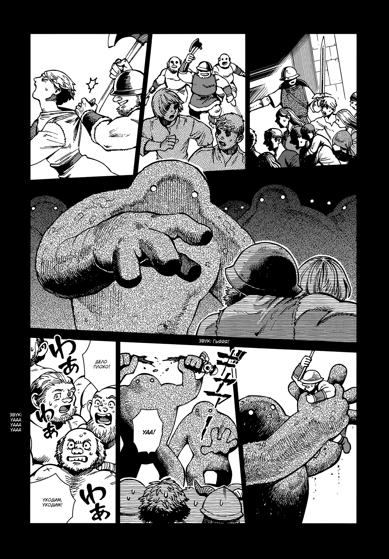 Read Подземелье вкусностей Manga Online