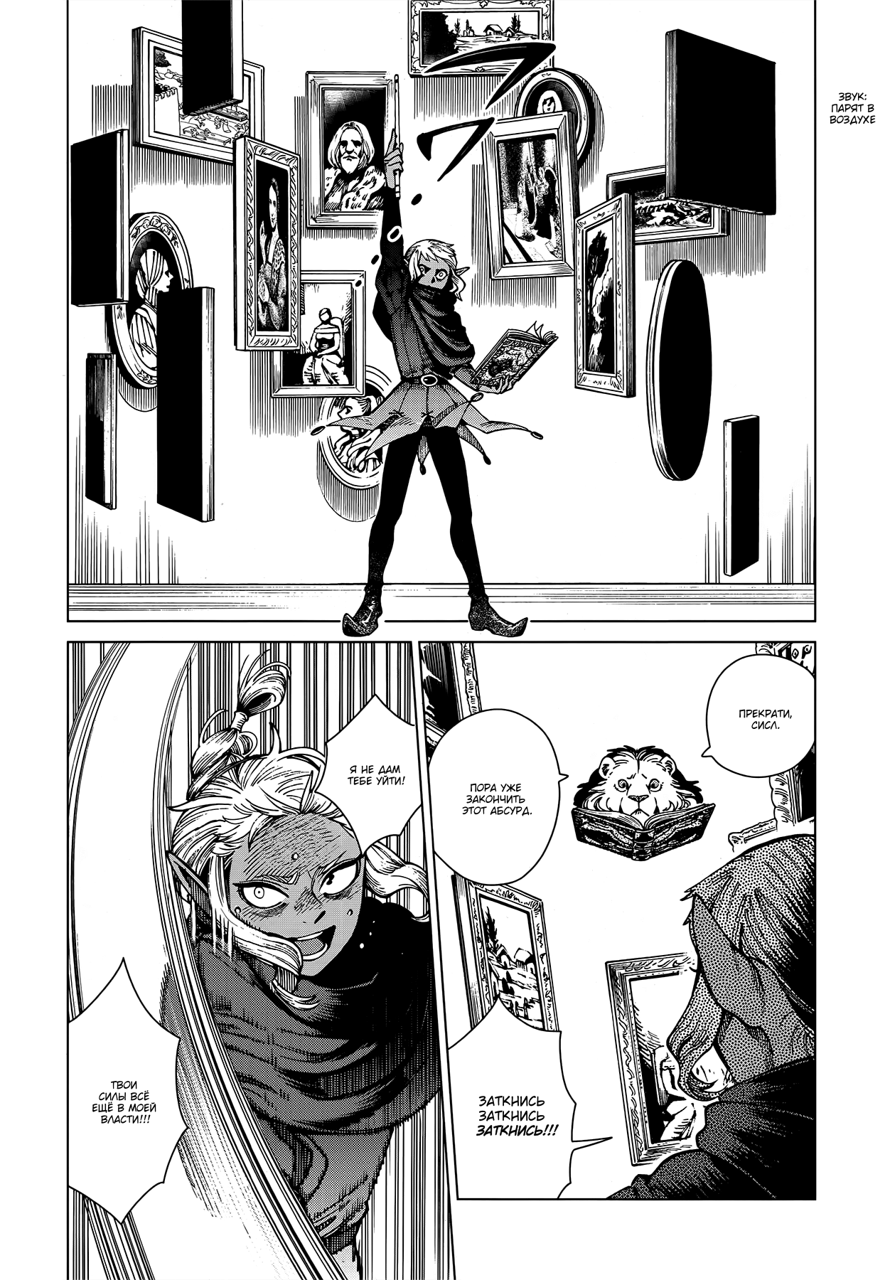 Read Подземелье вкусностей Manga Online