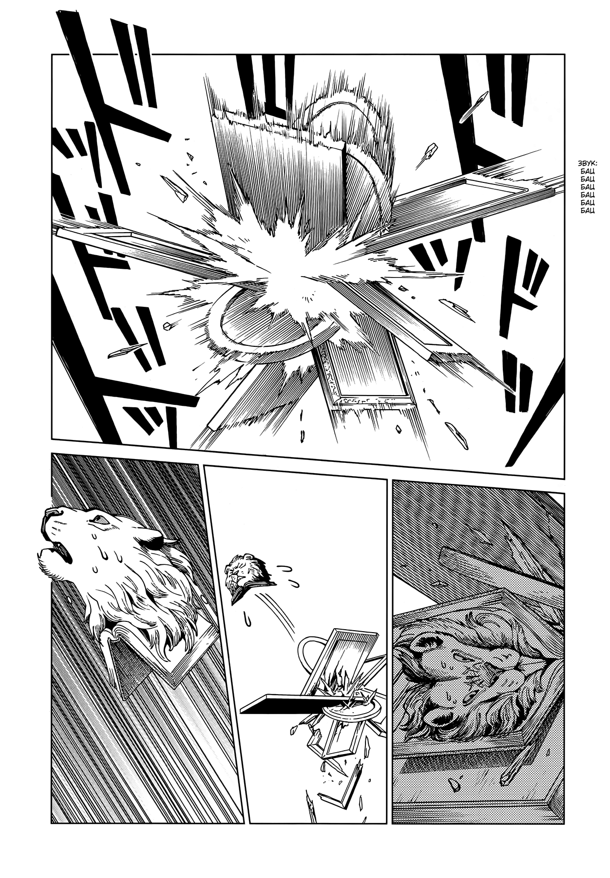 Read Подземелье вкусностей Manga Online