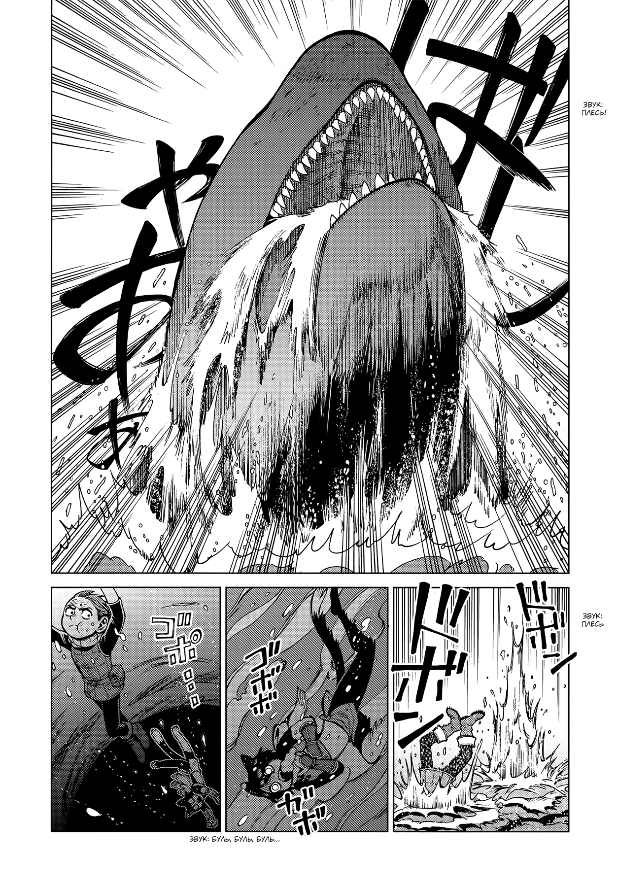 Read Подземелье вкусностей Manga Online