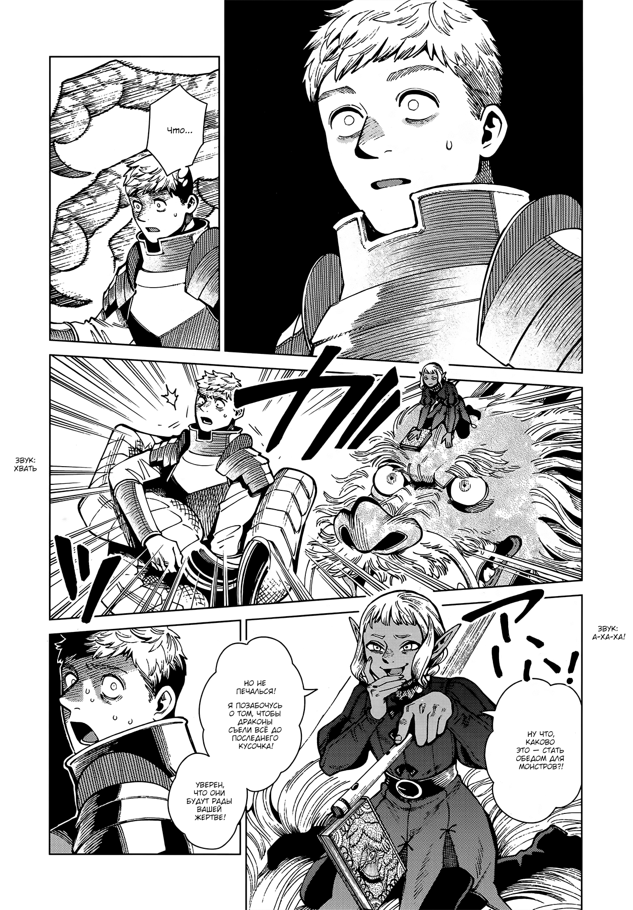 Read Подземелье вкусностей Manga Online