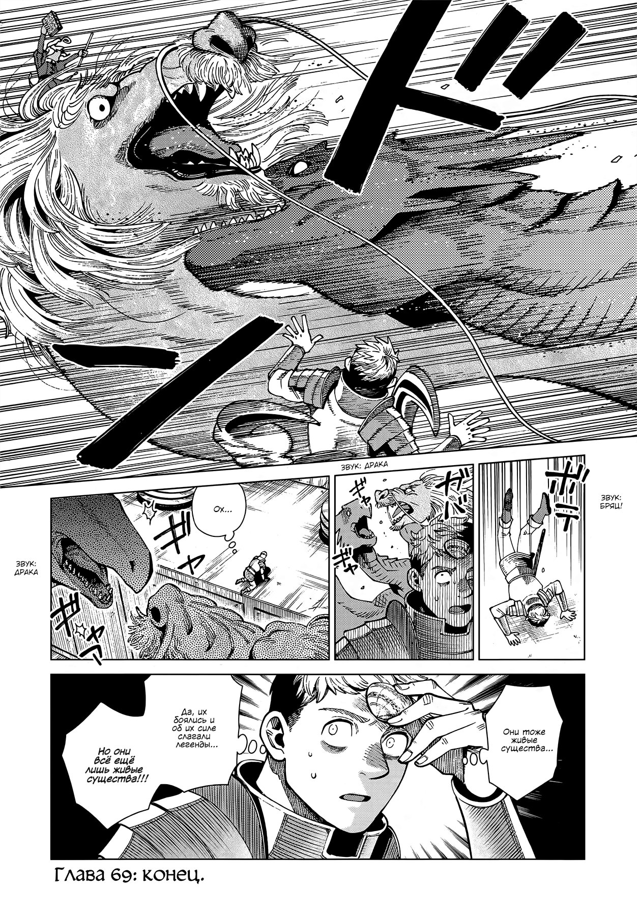 Read Подземелье вкусностей Manga Online