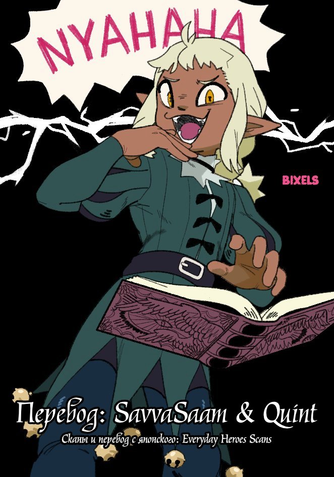 Read Подземелье вкусностей Manga Online