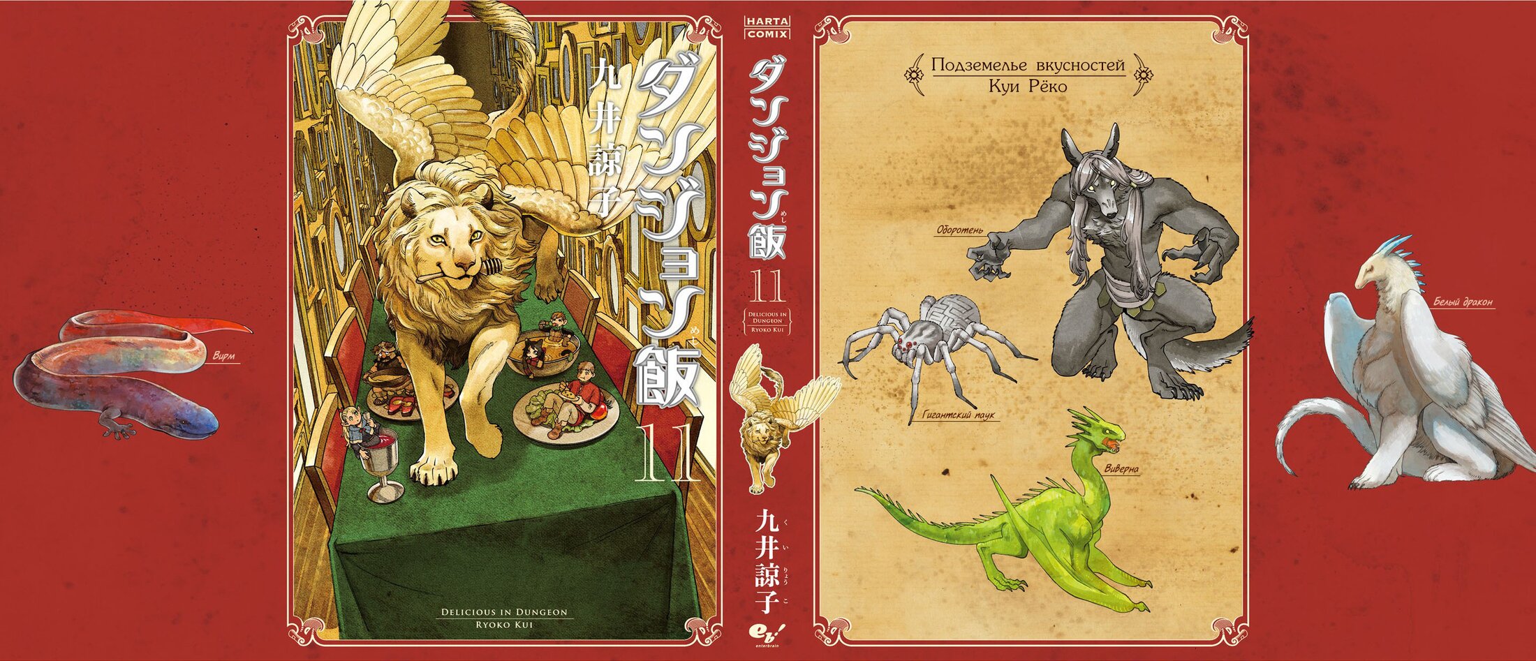 Read Подземелье вкусностей Manga Online