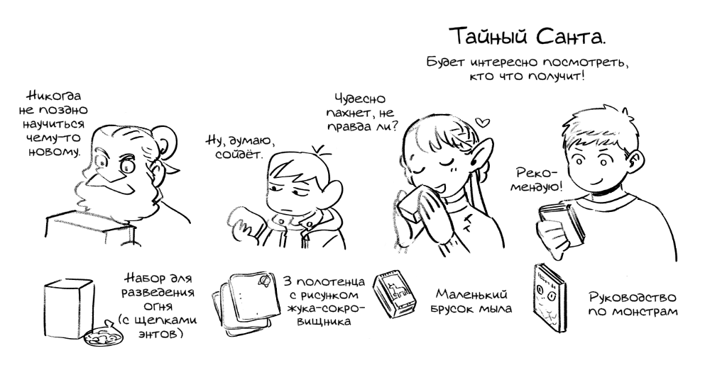 Read Подземелье вкусностей Manga Online