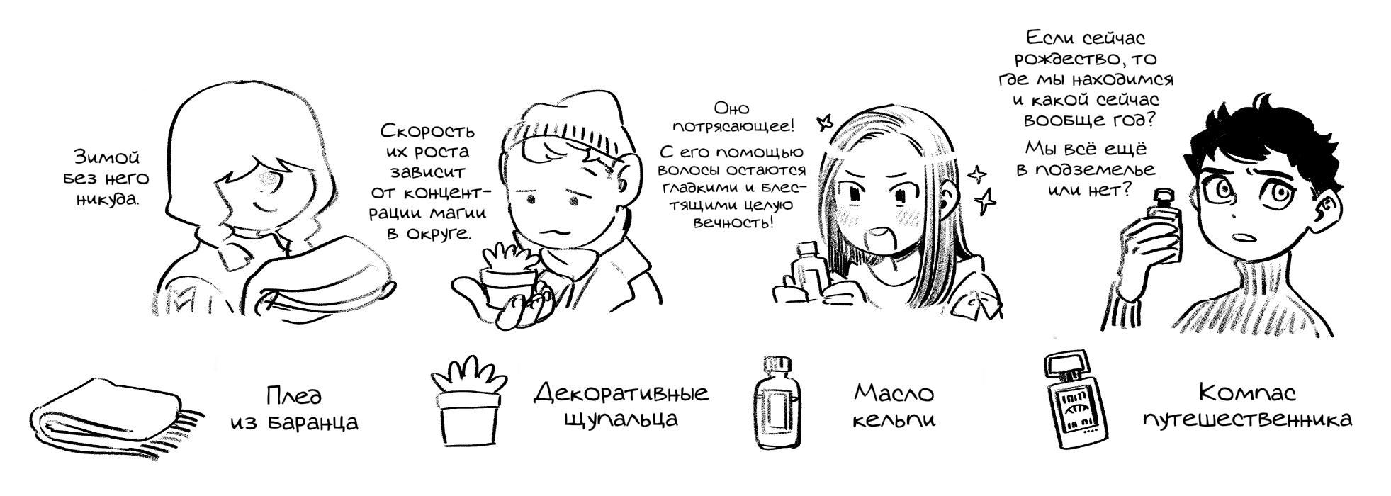 Read Подземелье вкусностей Manga Online