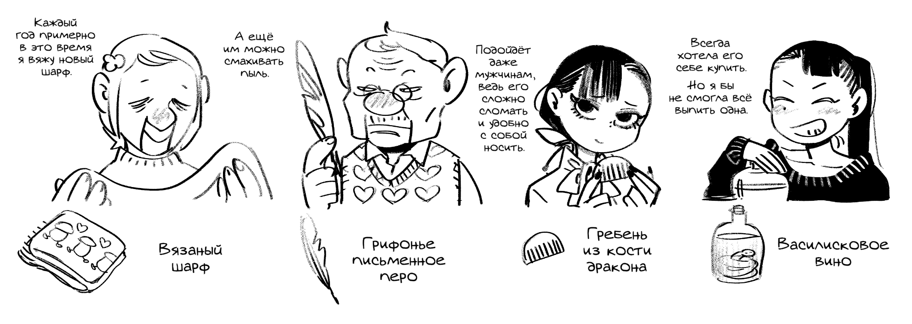 Read Подземелье вкусностей Manga Online