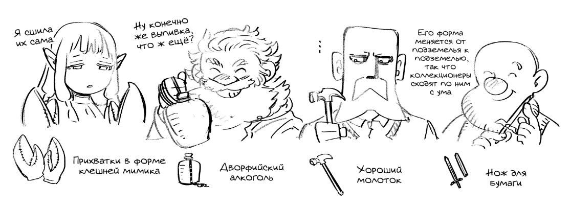 Read Подземелье вкусностей Manga Online