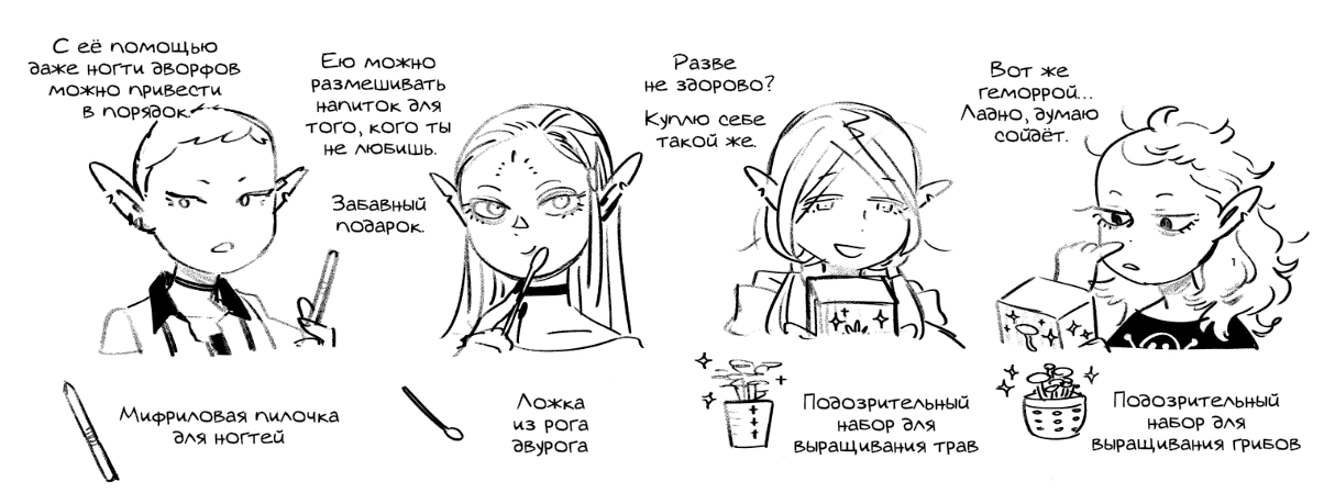 Read Подземелье вкусностей Manga Online