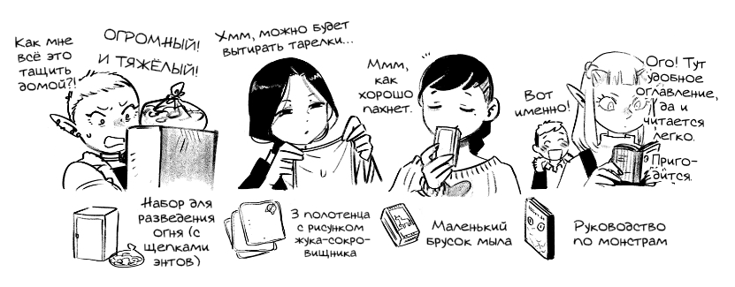 Read Подземелье вкусностей Manga Online