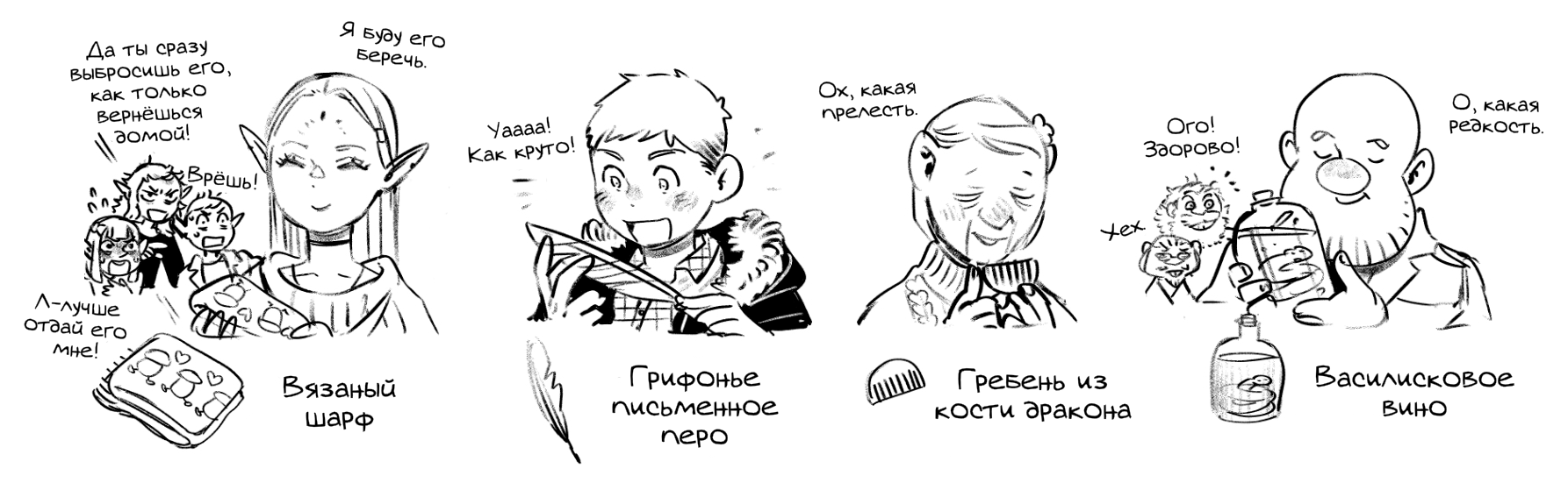 Read Подземелье вкусностей Manga Online