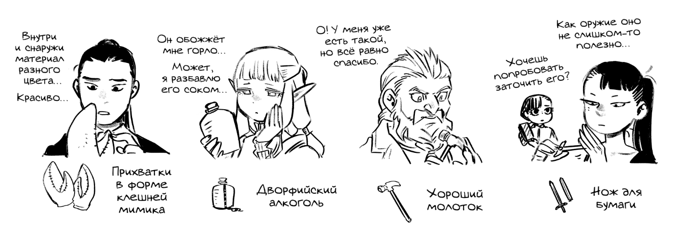 Read Подземелье вкусностей Manga Online