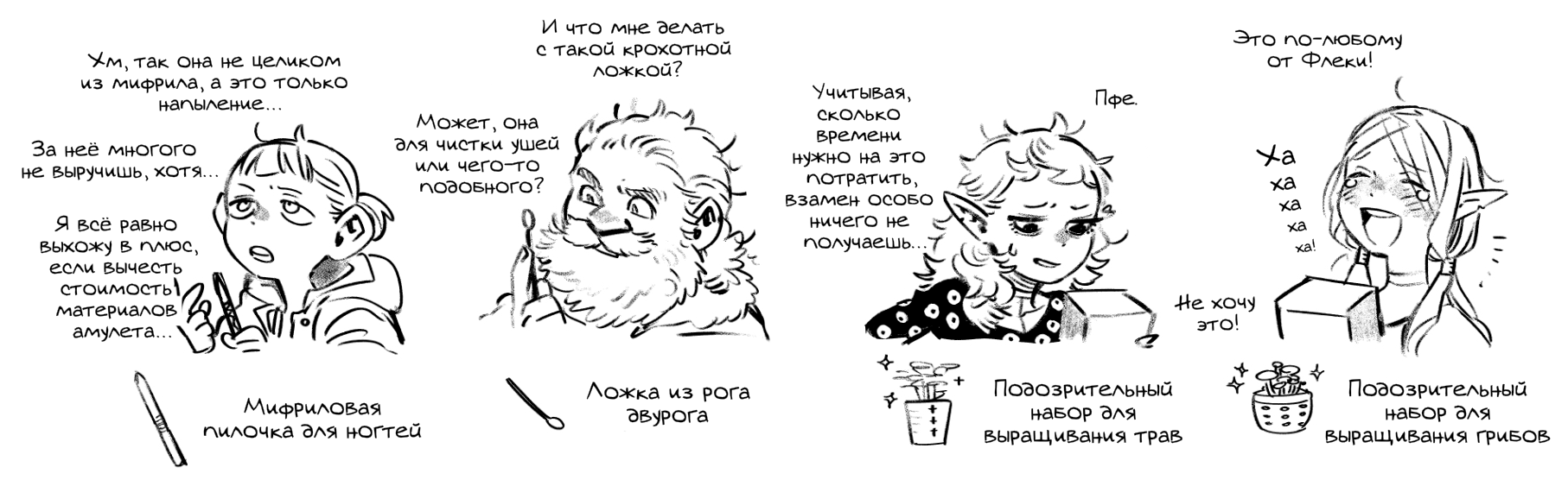 Read Подземелье вкусностей Manga Online