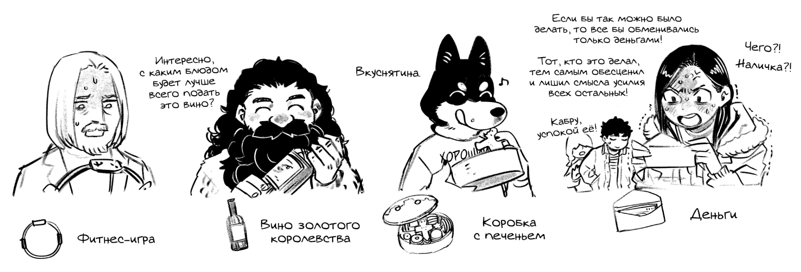 Read Подземелье вкусностей Manga Online