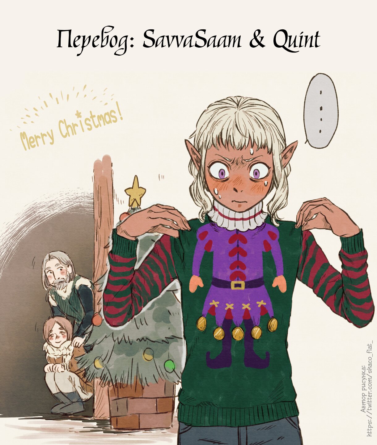 Read Подземелье вкусностей Manga Online