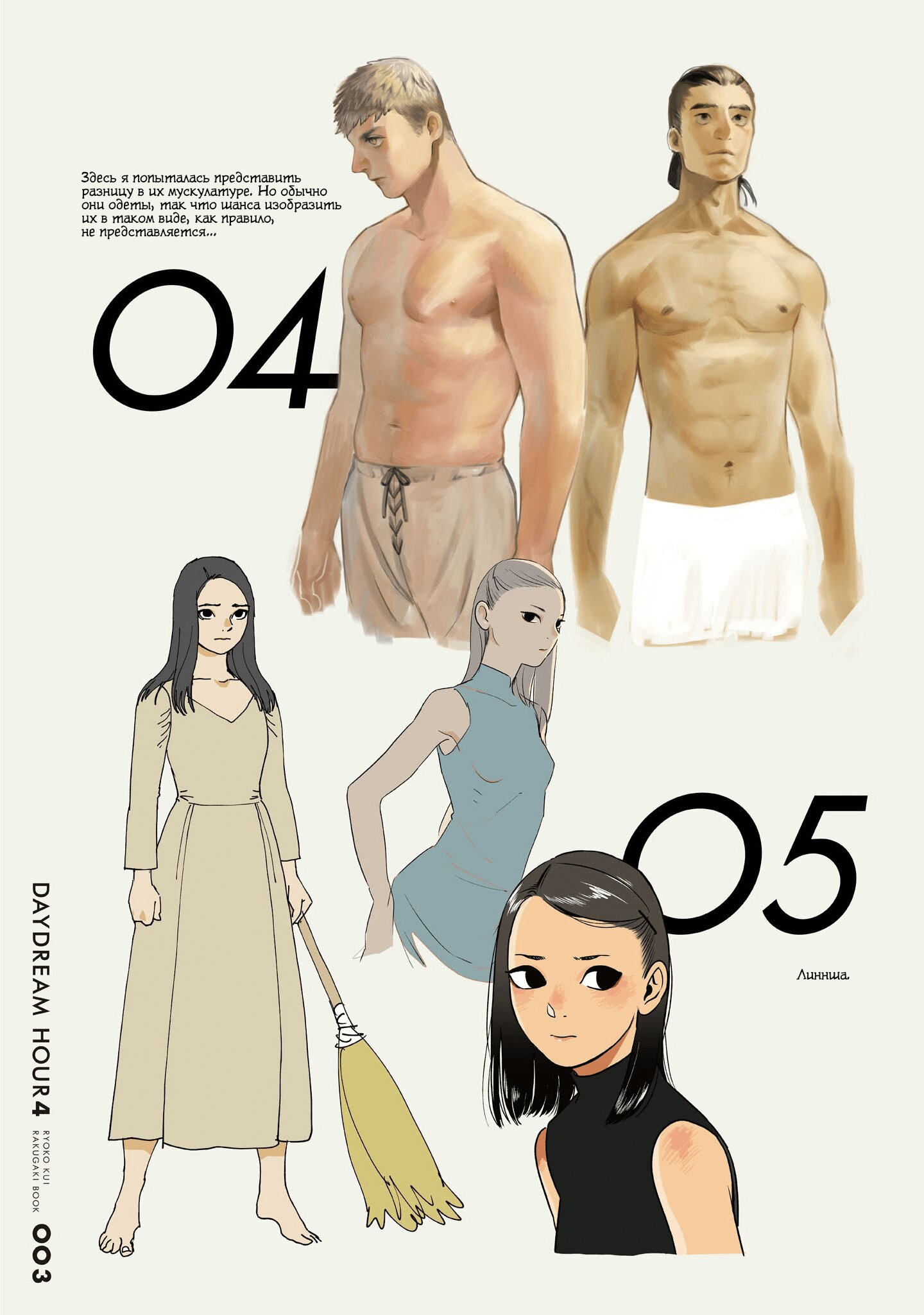 Read Подземелье вкусностей Manga Online