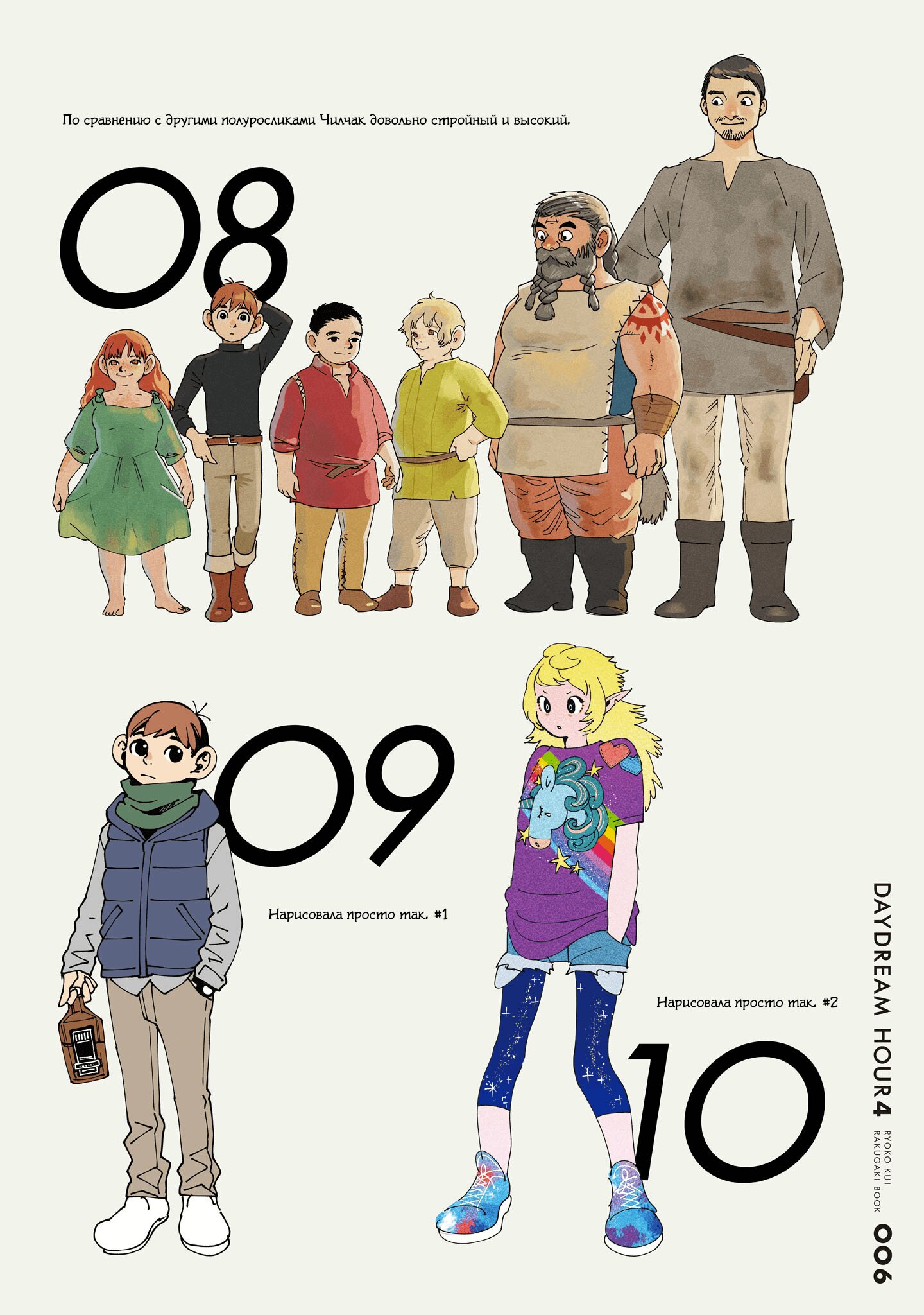 Read Подземелье вкусностей Manga Online