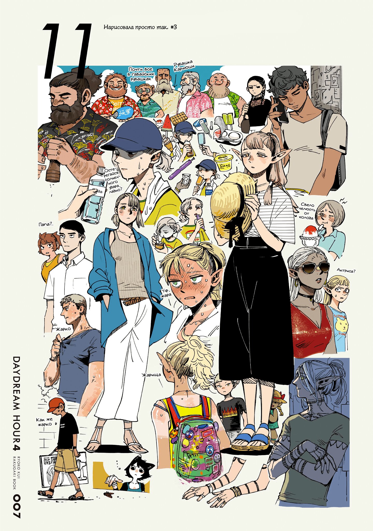 Read Подземелье вкусностей Manga Online