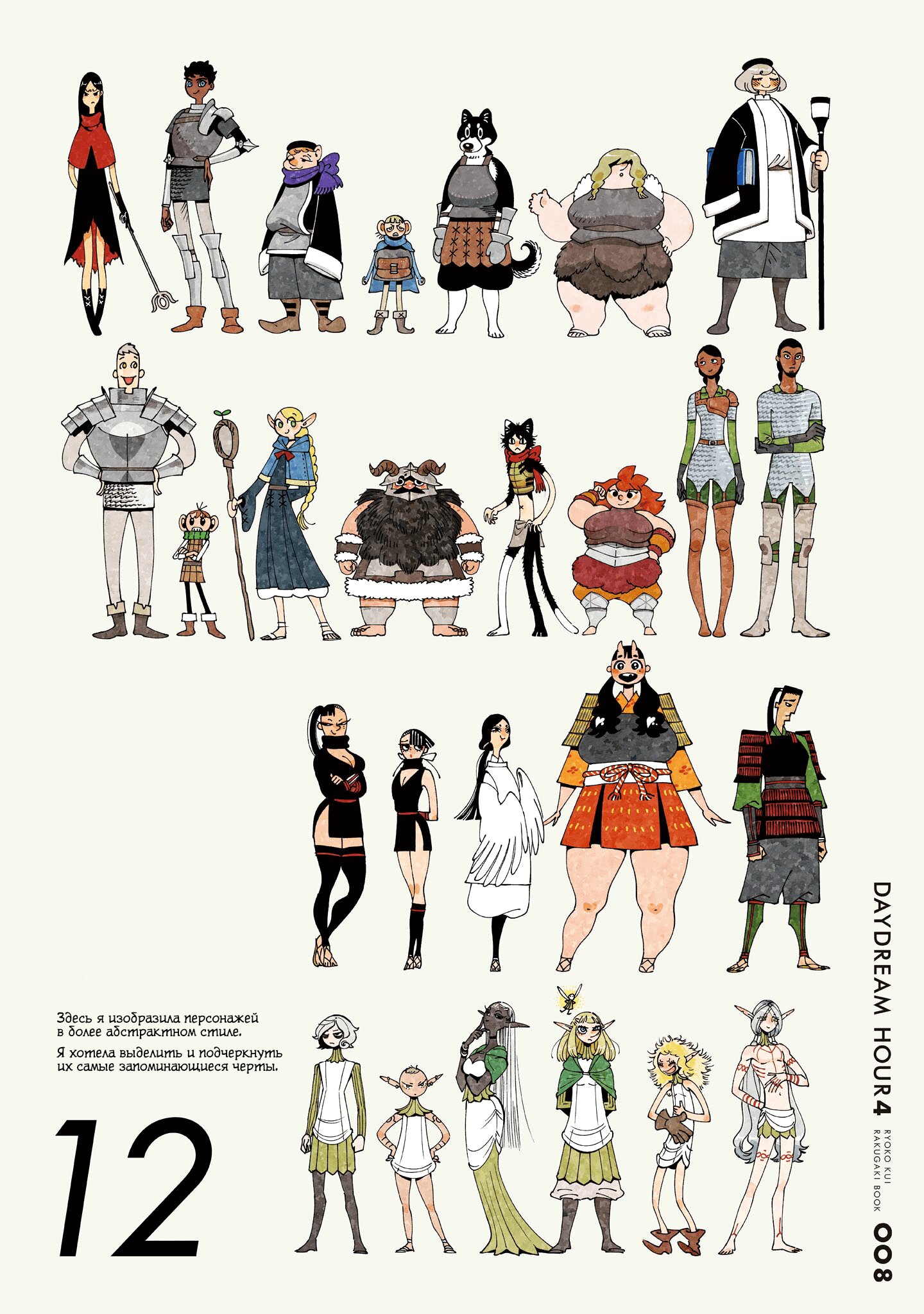 Read Подземелье вкусностей Manga Online