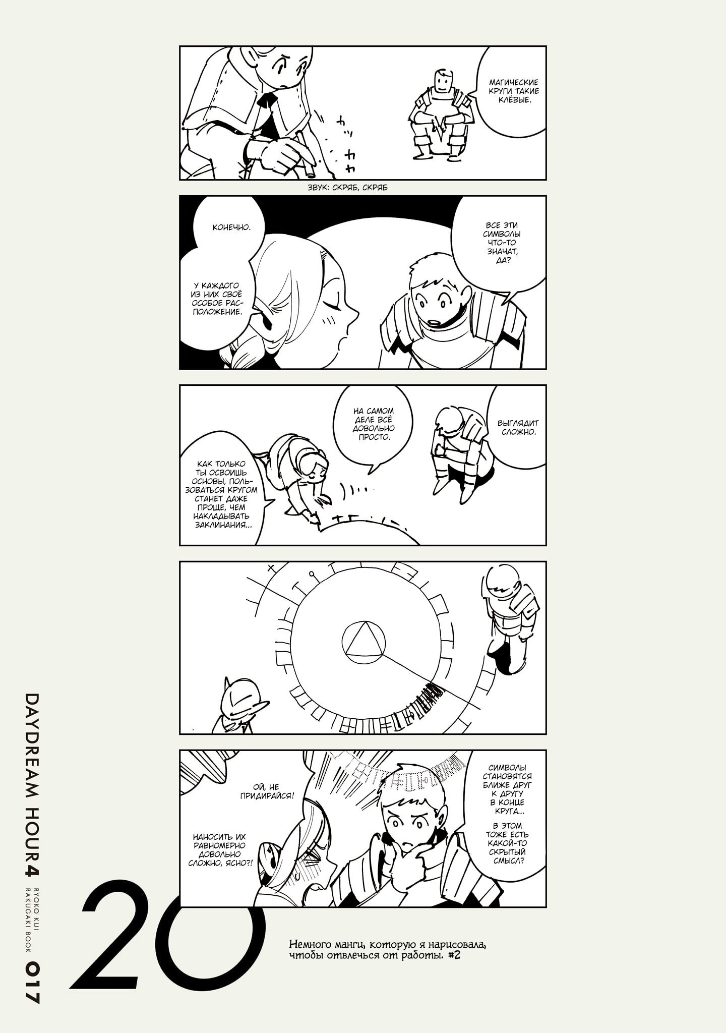Read Подземелье вкусностей Manga Online
