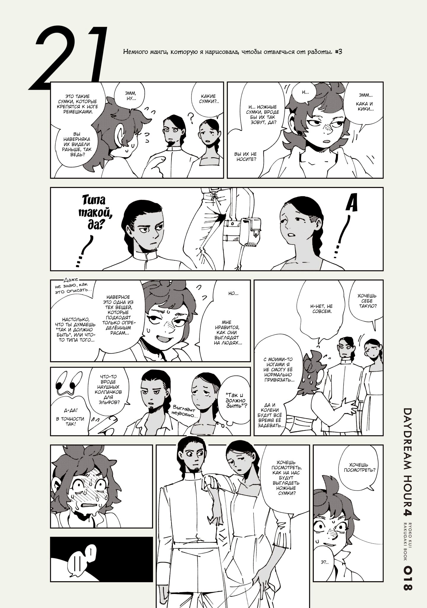 Read Подземелье вкусностей Manga Online