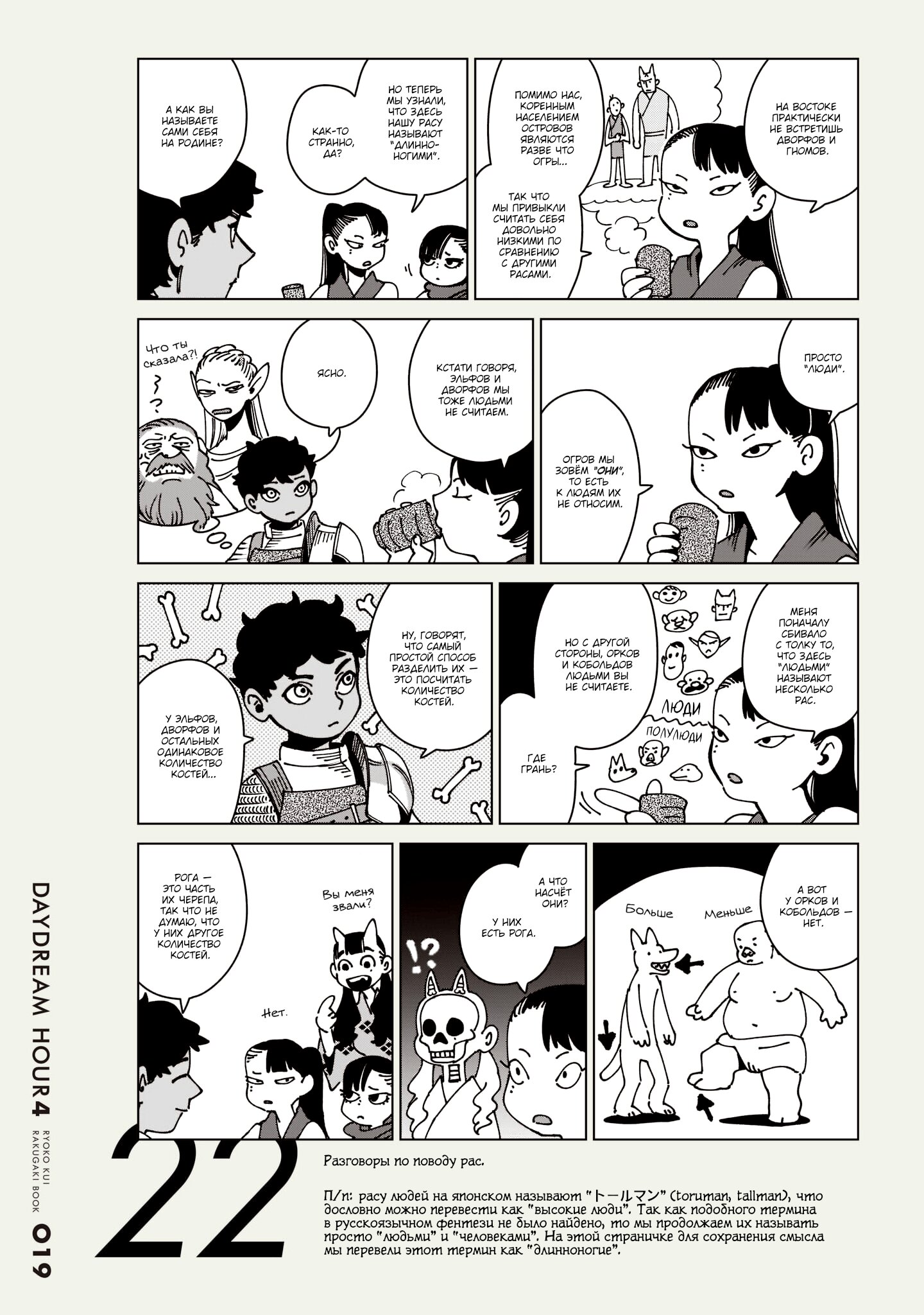 Read Подземелье вкусностей Manga Online