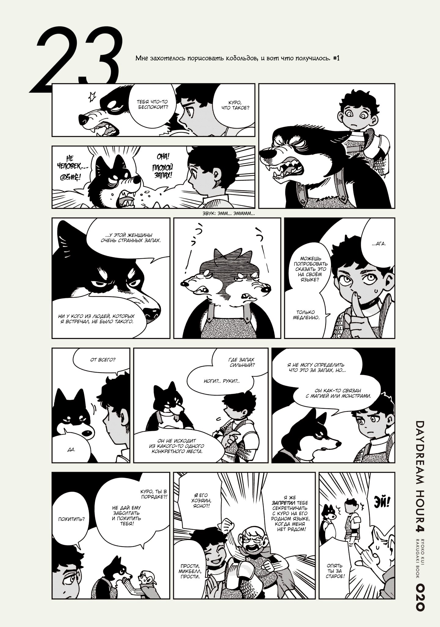 Read Подземелье вкусностей Manga Online