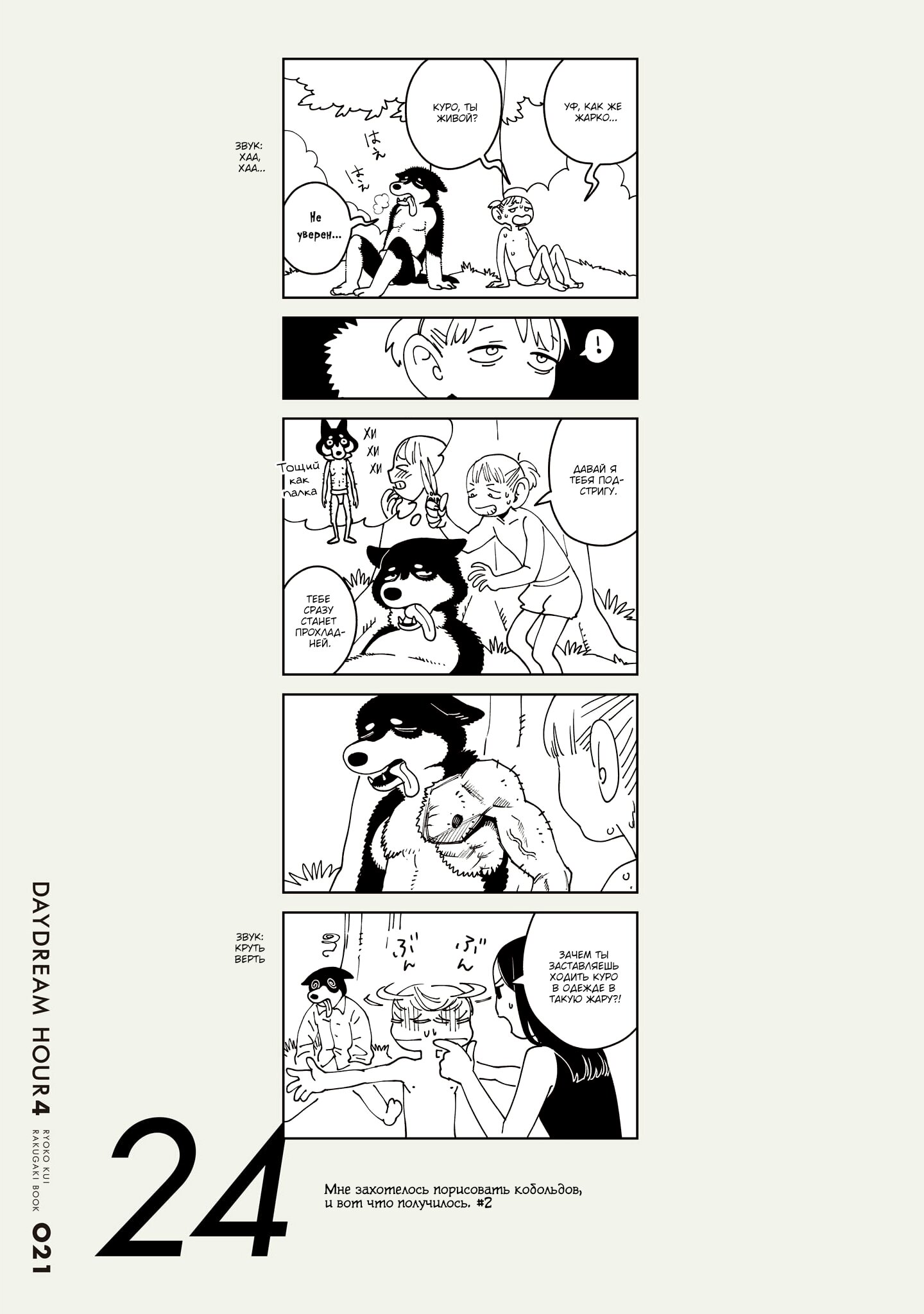 Read Подземелье вкусностей Manga Online