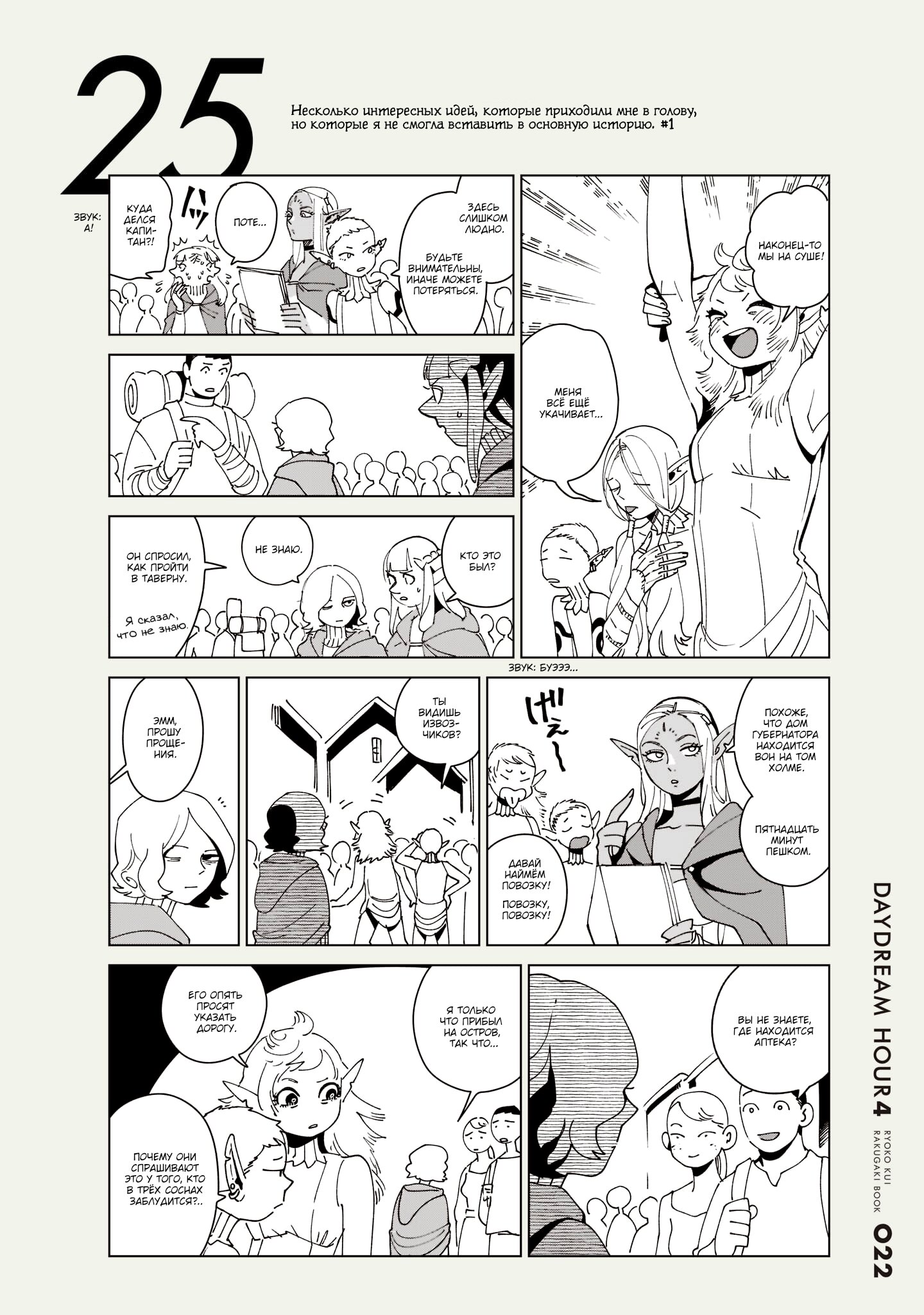 Read Подземелье вкусностей Manga Online