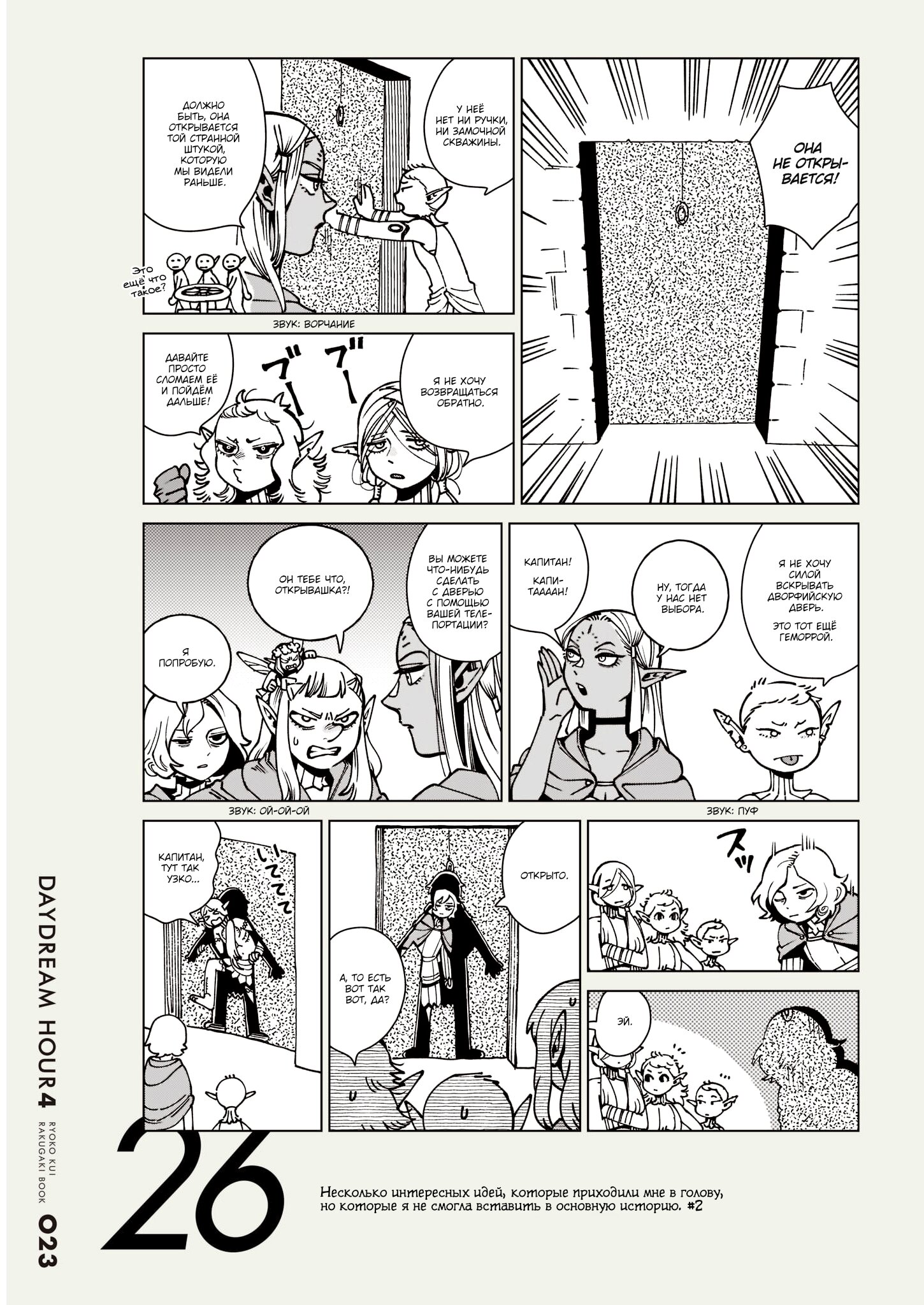 Read Подземелье вкусностей Manga Online