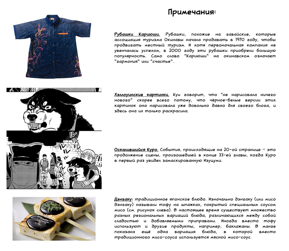 Read Подземелье вкусностей Manga Online