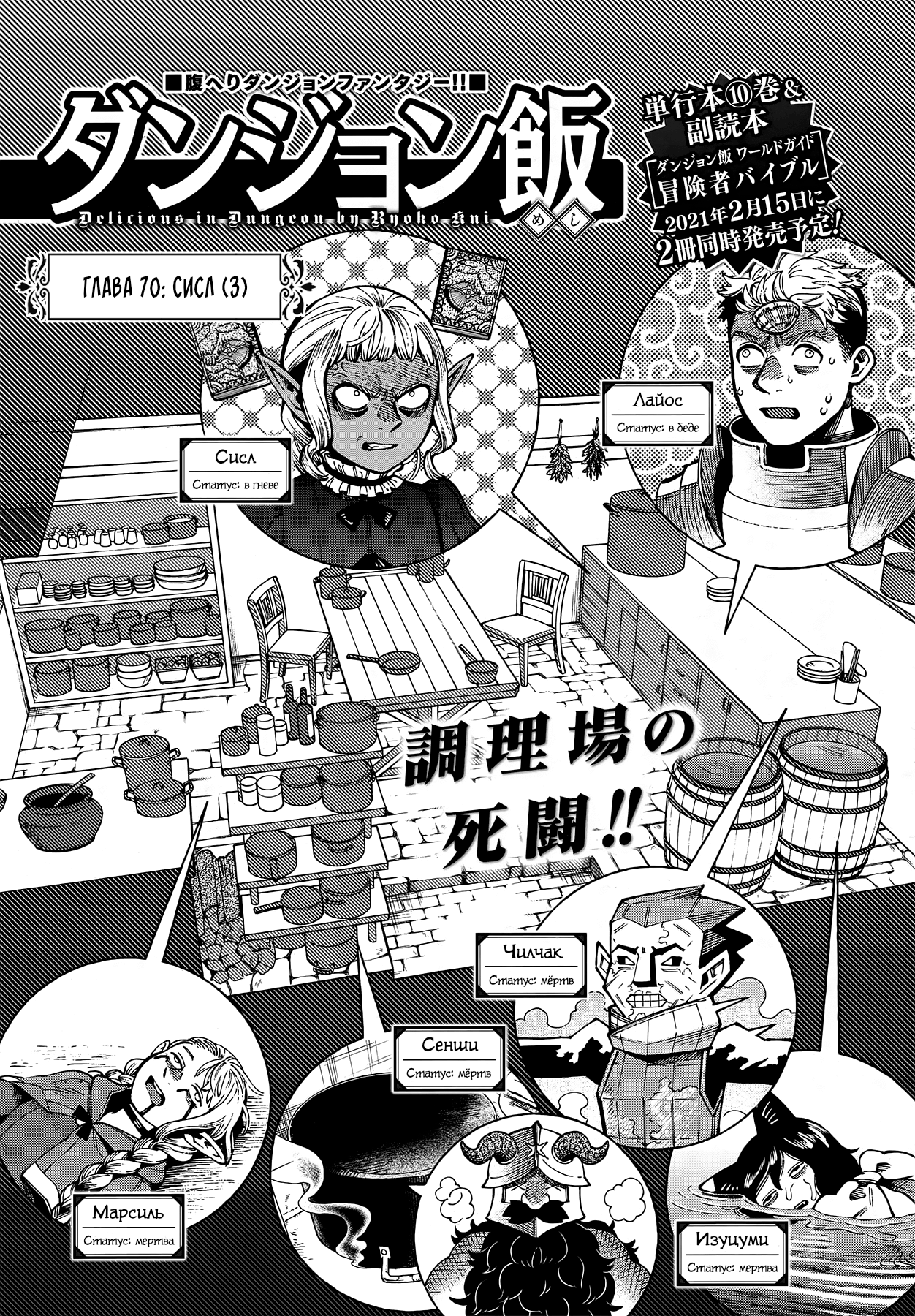 Read Подземелье вкусностей Manga Online