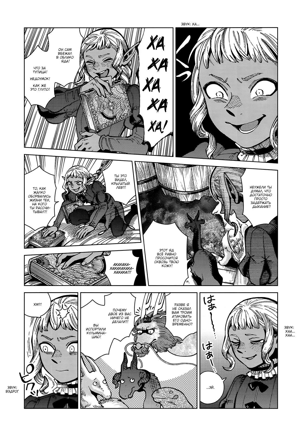 Read Подземелье вкусностей Manga Online