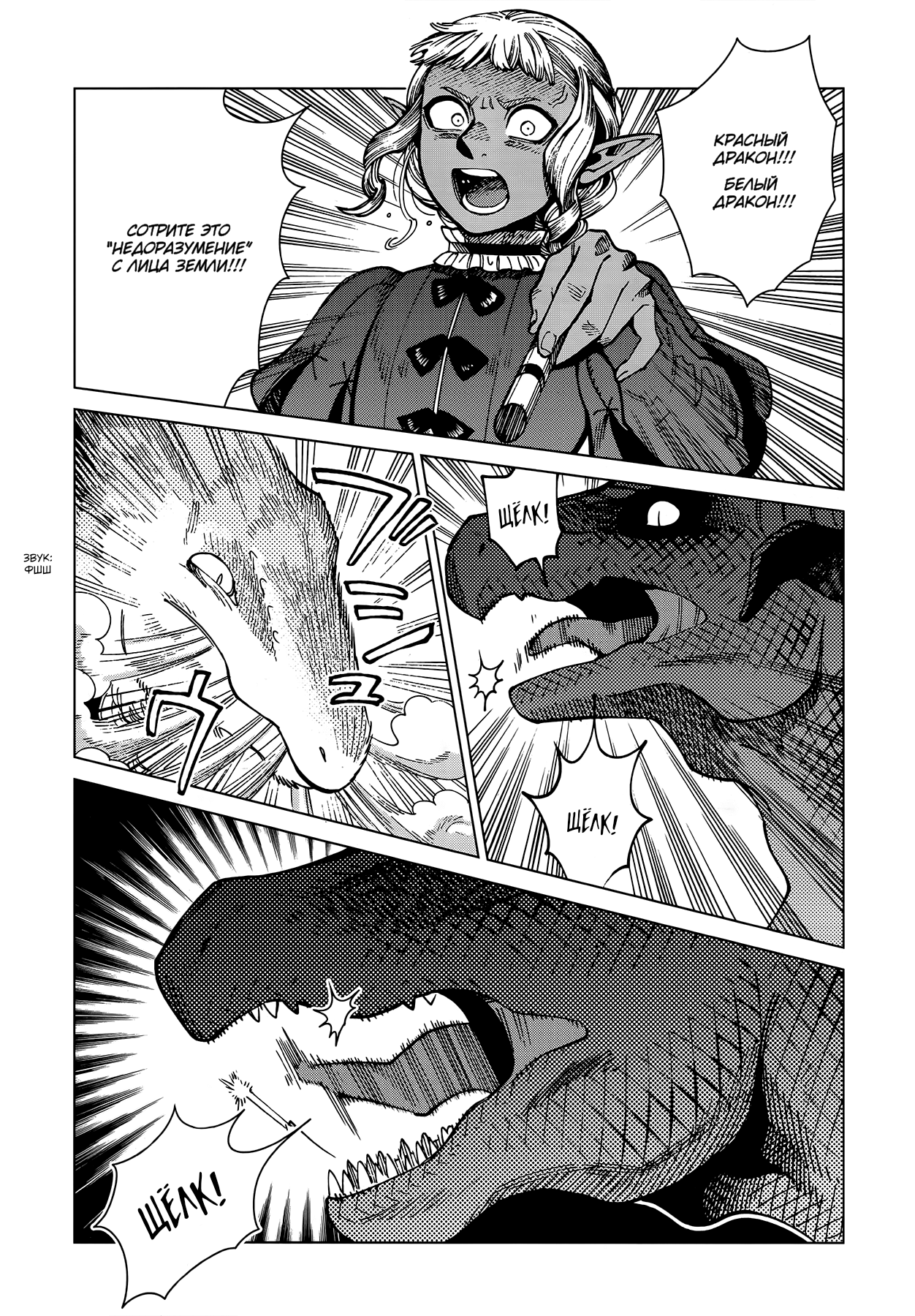 Read Подземелье вкусностей Manga Online