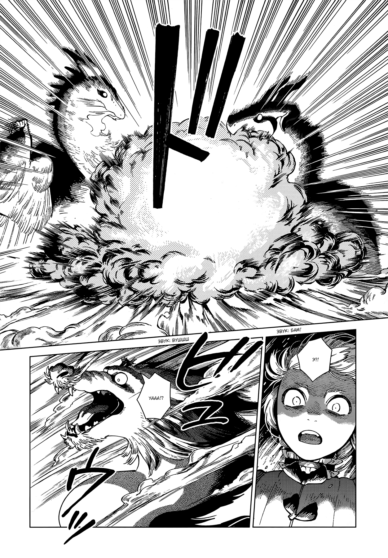 Read Подземелье вкусностей Manga Online