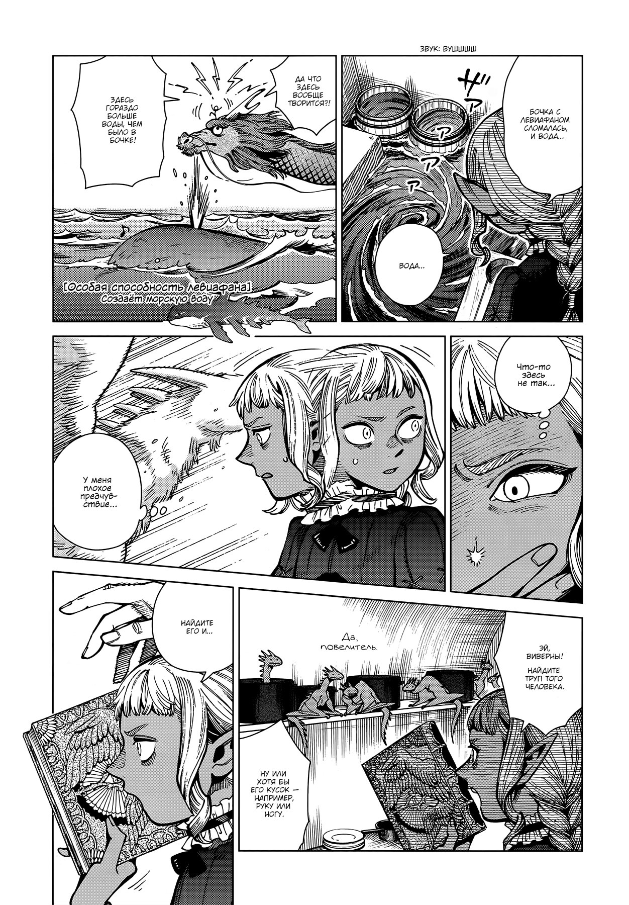 Read Подземелье вкусностей Manga Online