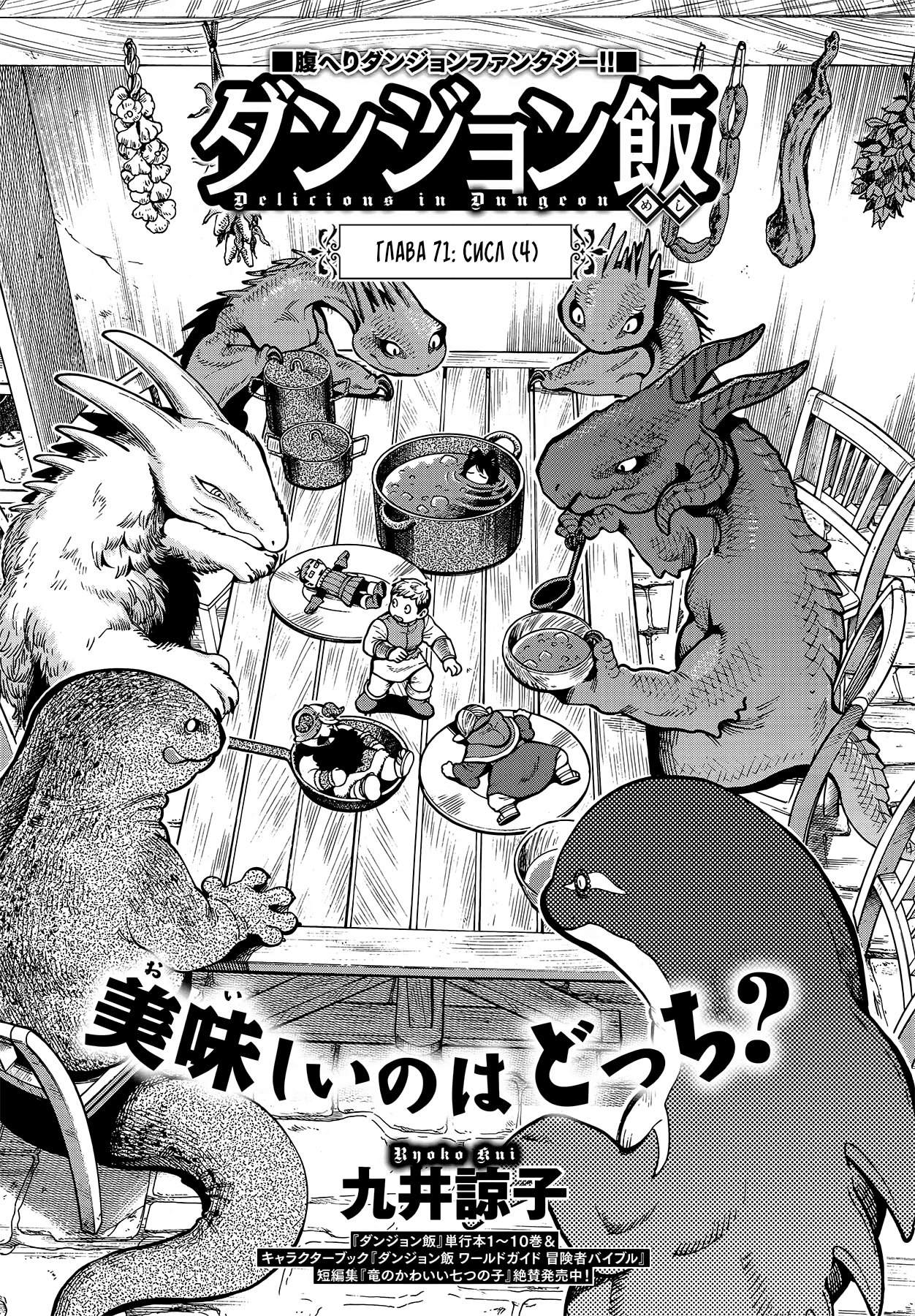 Read Подземелье вкусностей Manga Online