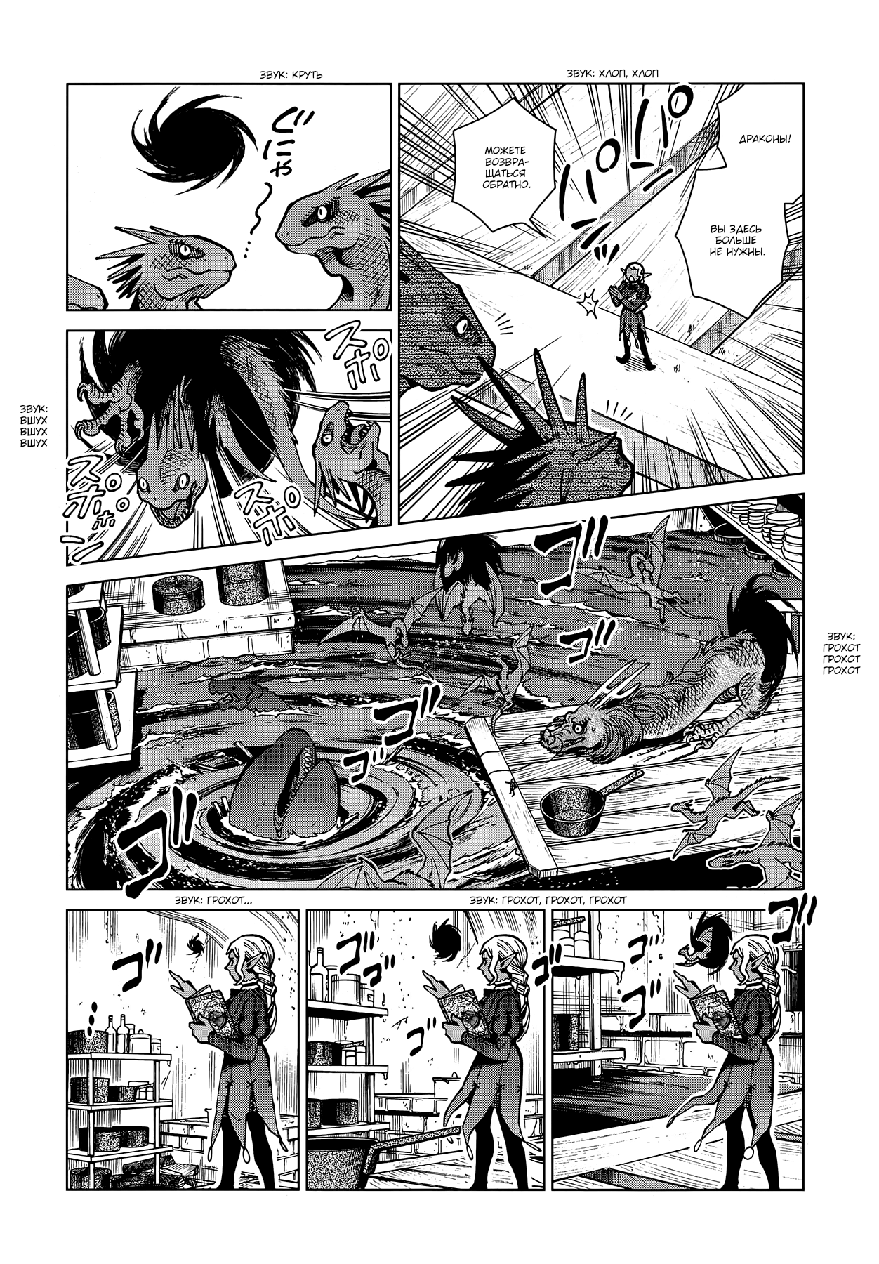 Read Подземелье вкусностей Manga Online