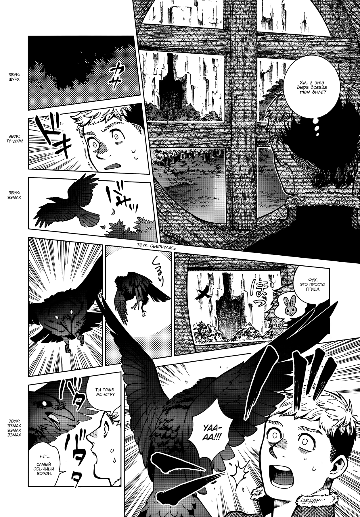 Read Подземелье вкусностей Manga Online