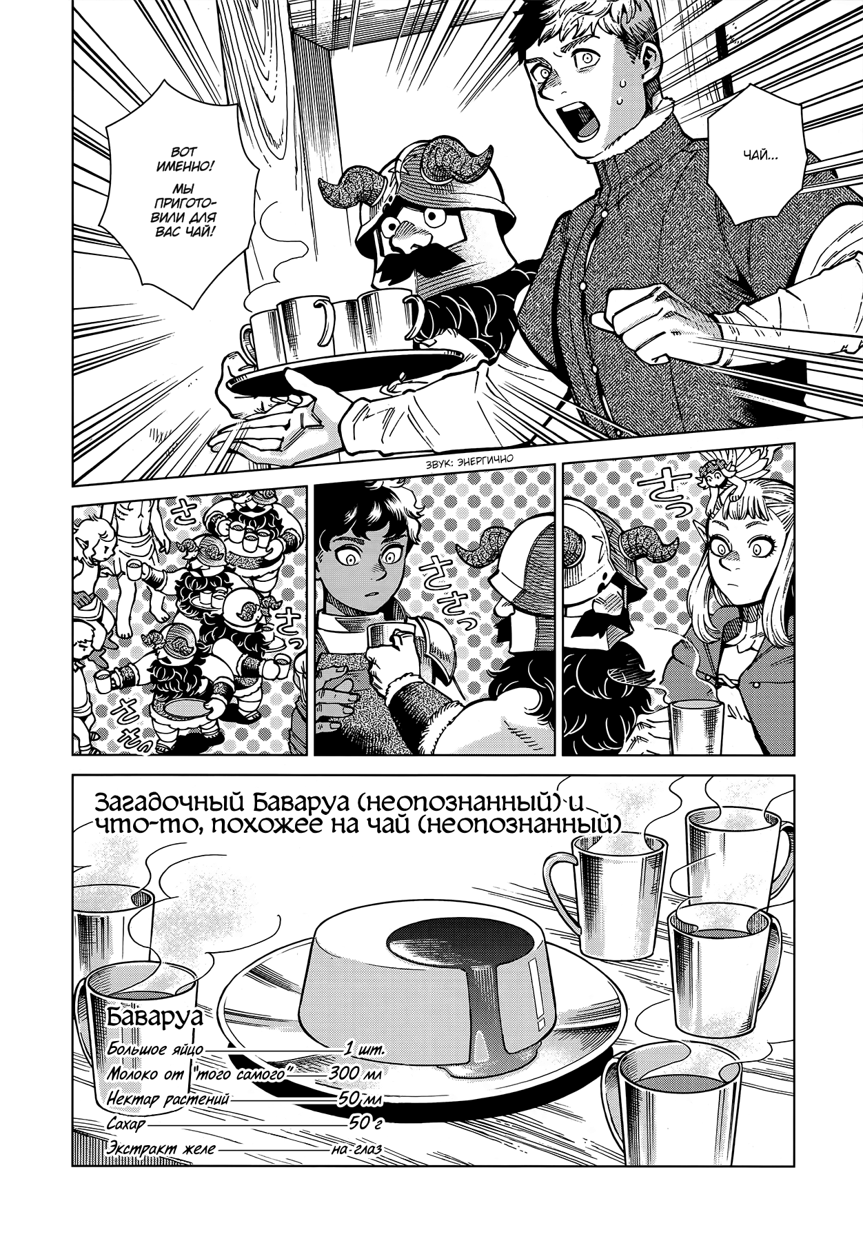 Read Подземелье вкусностей Manga Online