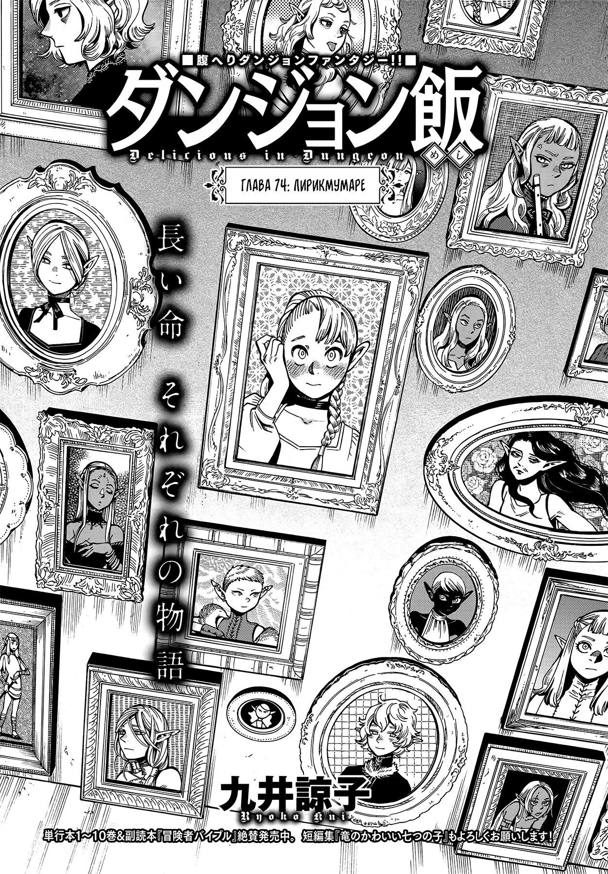 Read Подземелье вкусностей Manga Online