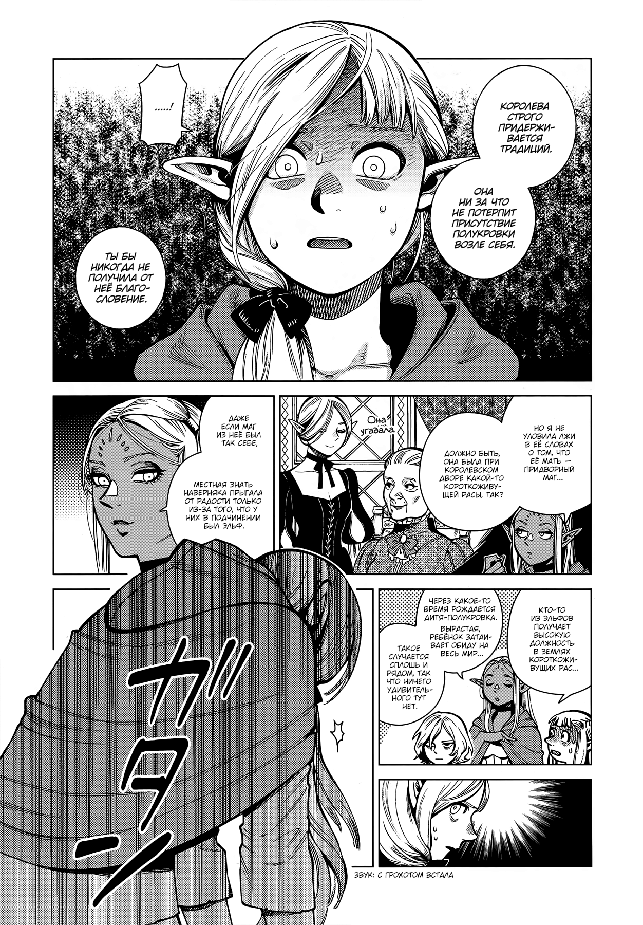 Read Подземелье вкусностей Manga Online