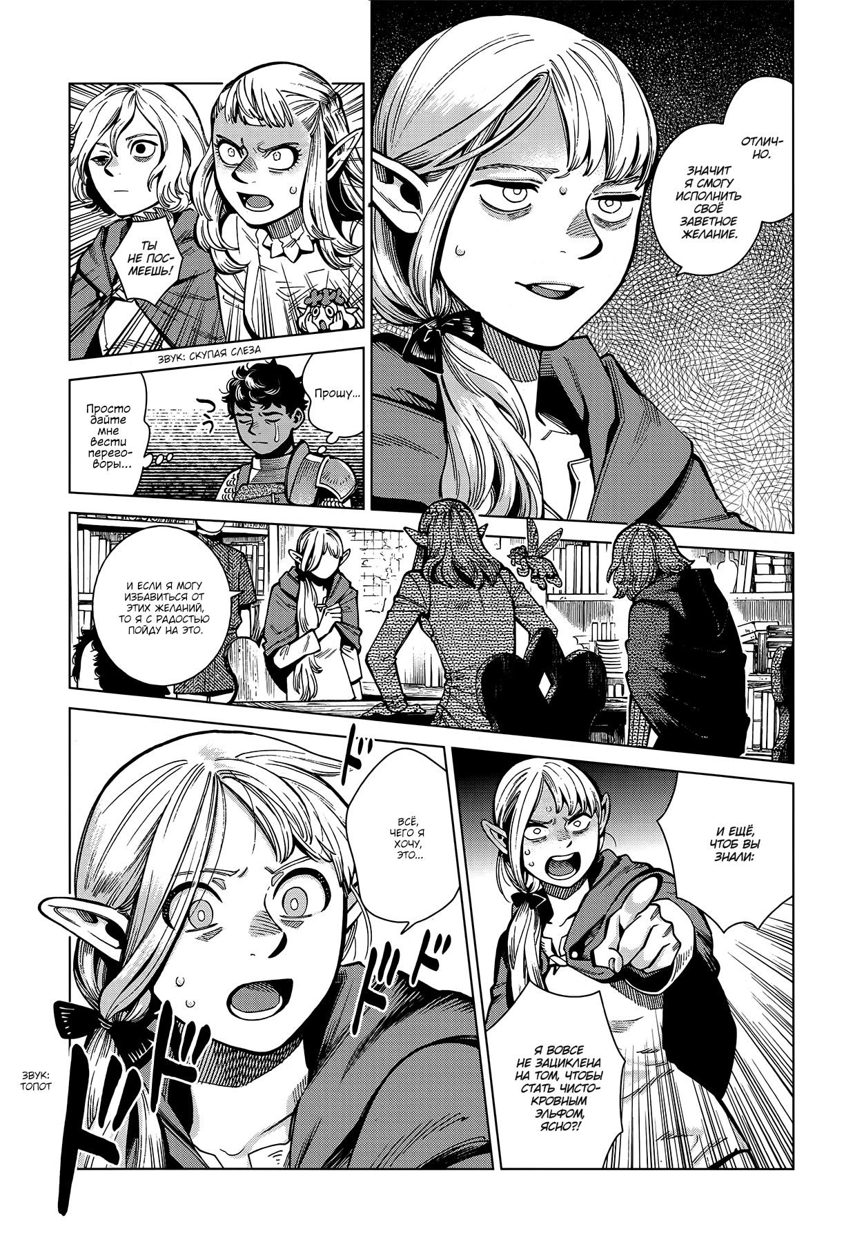 Read Подземелье вкусностей Manga Online