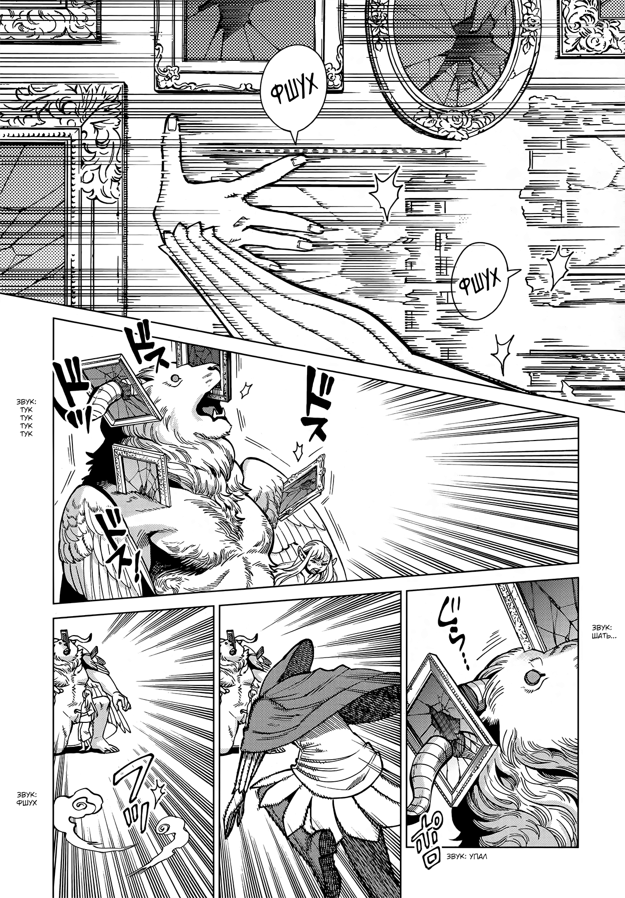 Read Подземелье вкусностей Manga Online