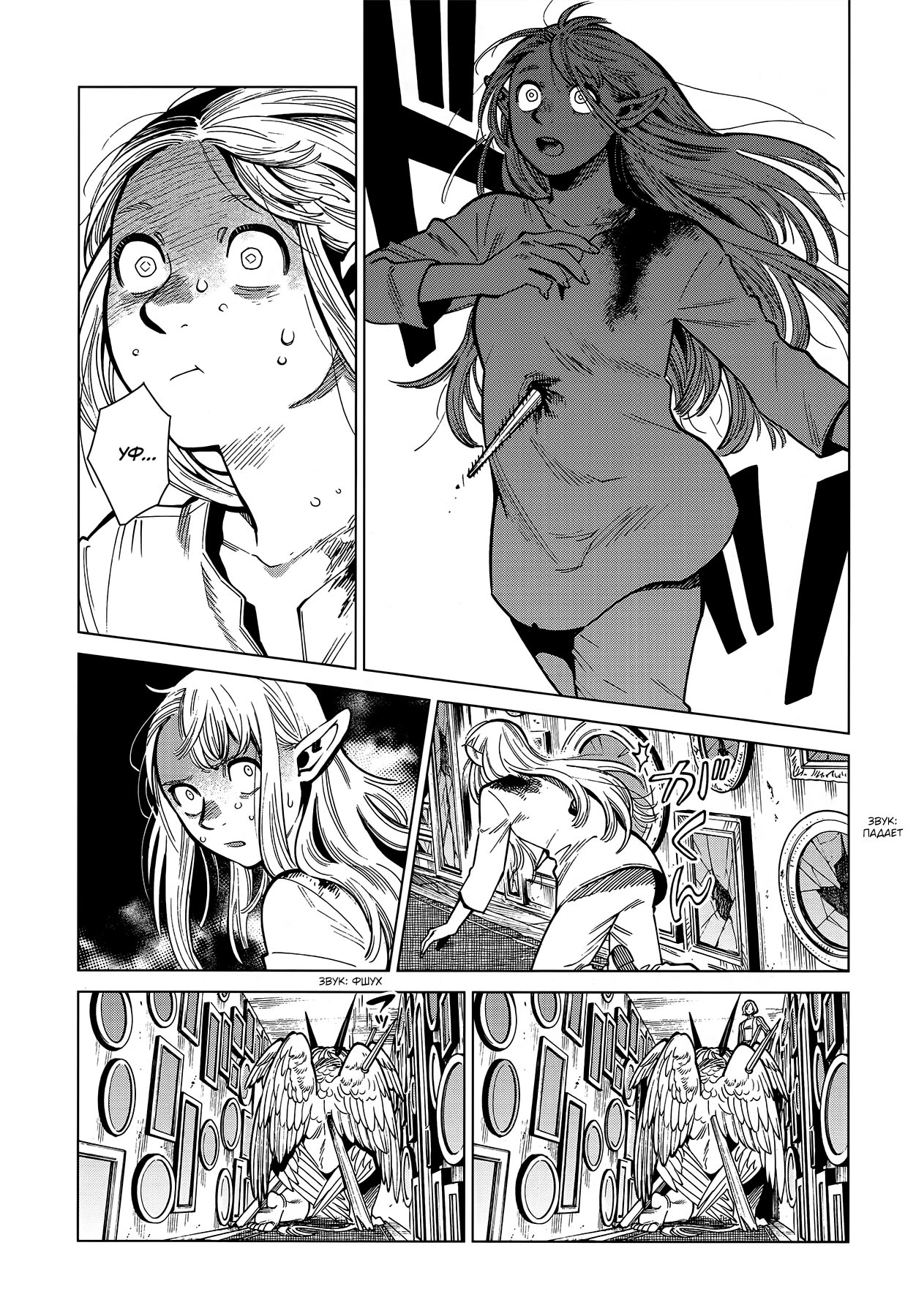 Read Подземелье вкусностей Manga Online