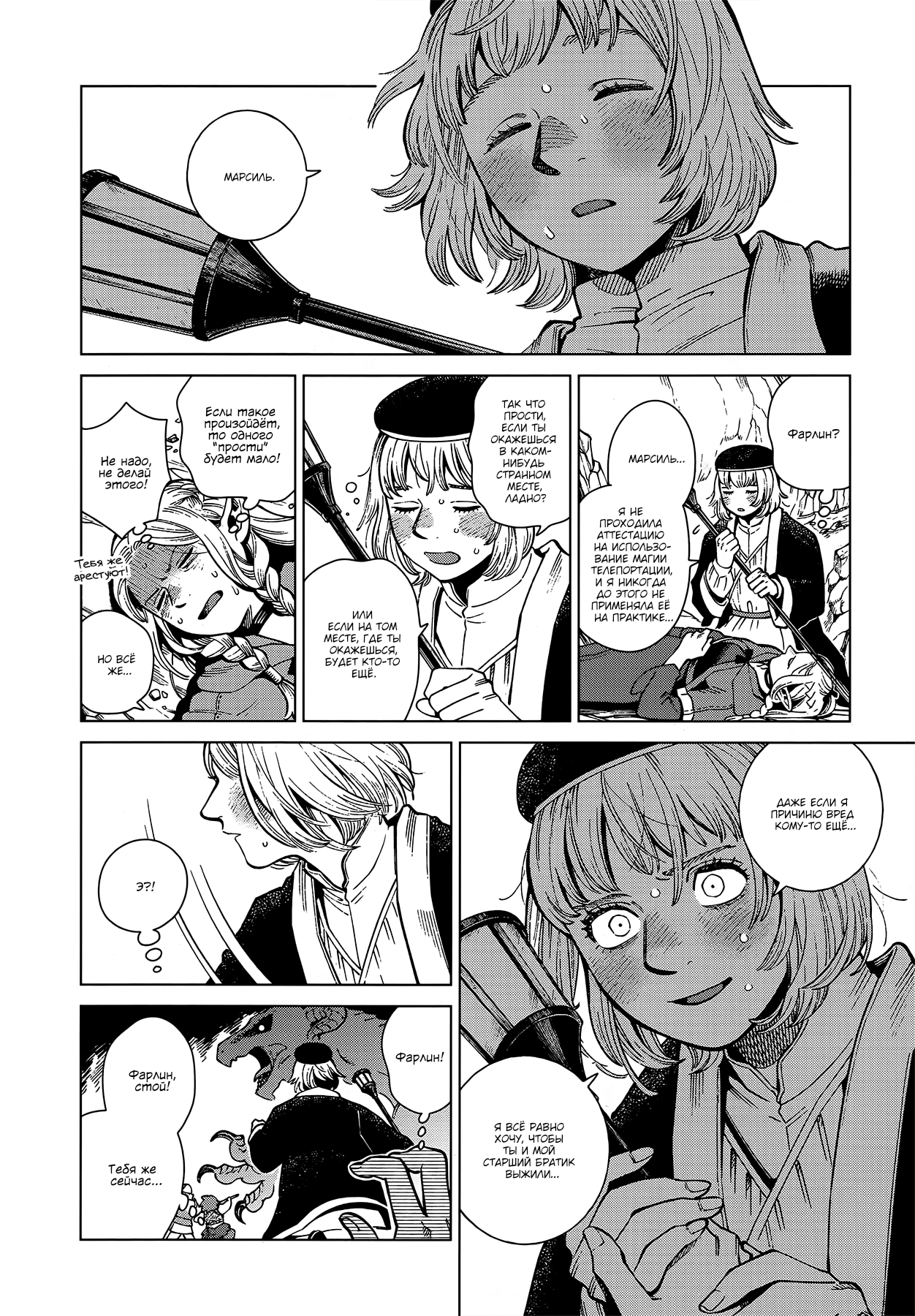 Read Подземелье вкусностей Manga Online