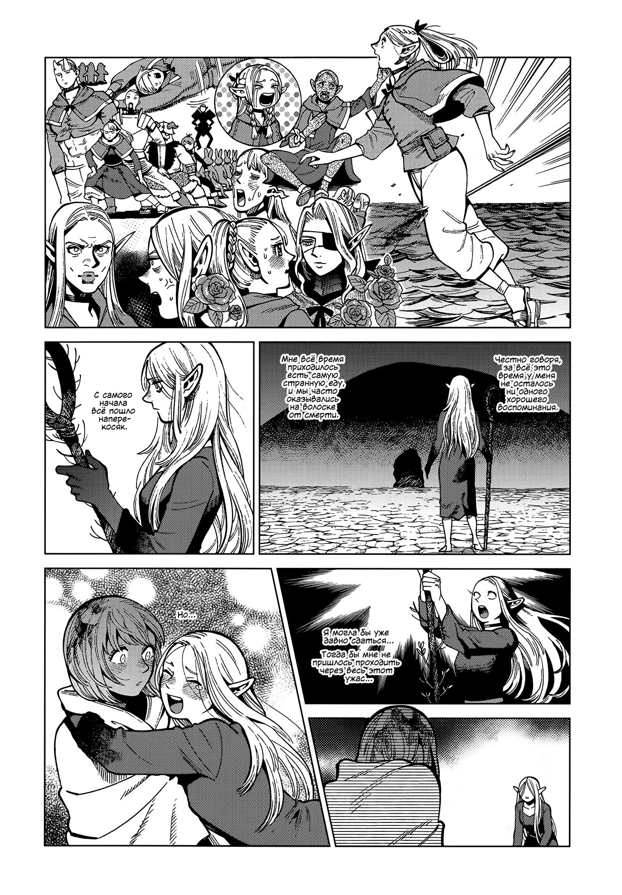 Read Подземелье вкусностей Manga Online
