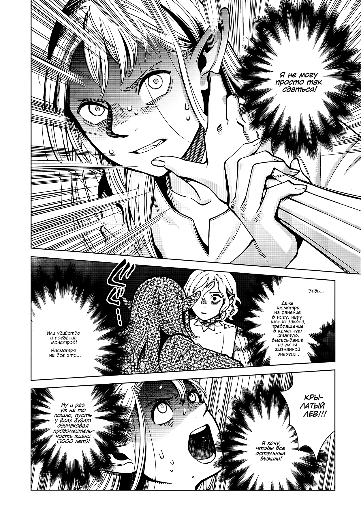 Read Подземелье вкусностей Manga Online