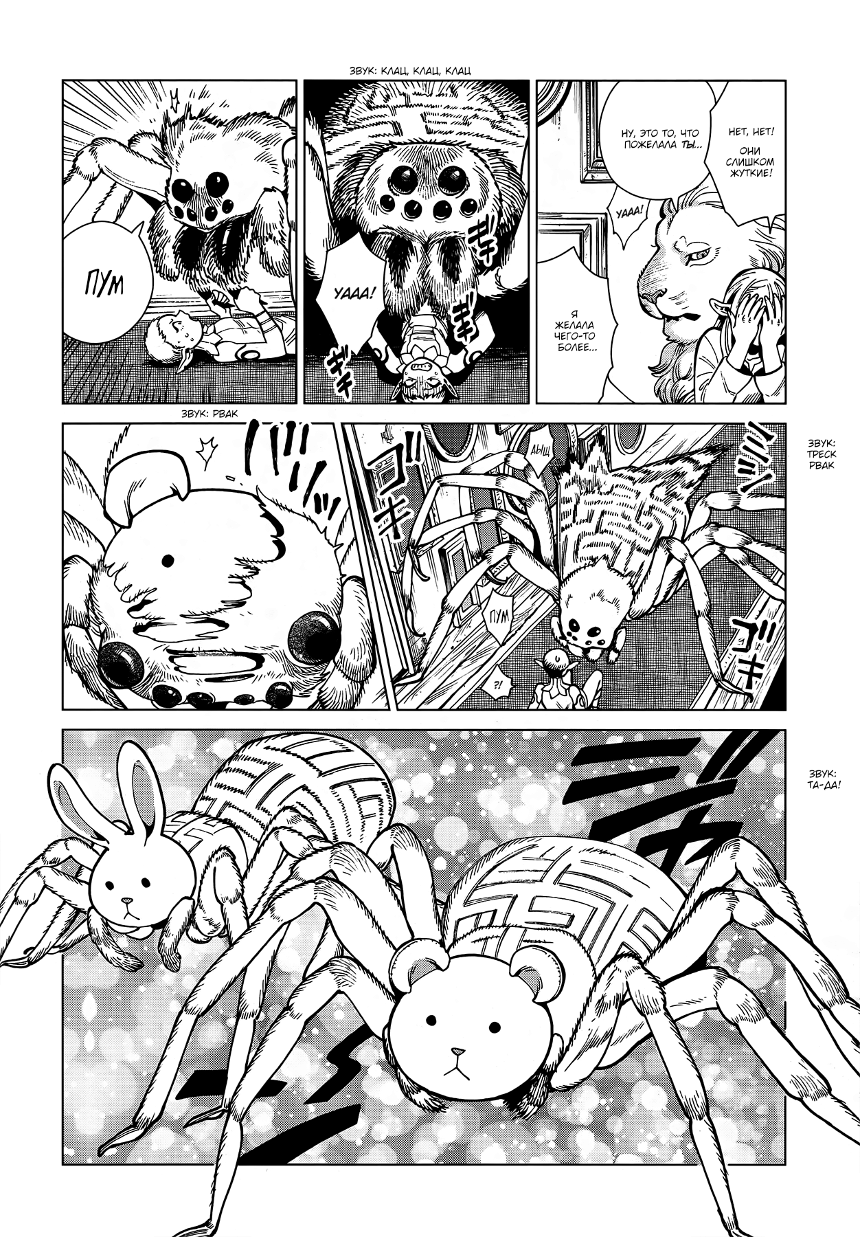 Read Подземелье вкусностей Manga Online