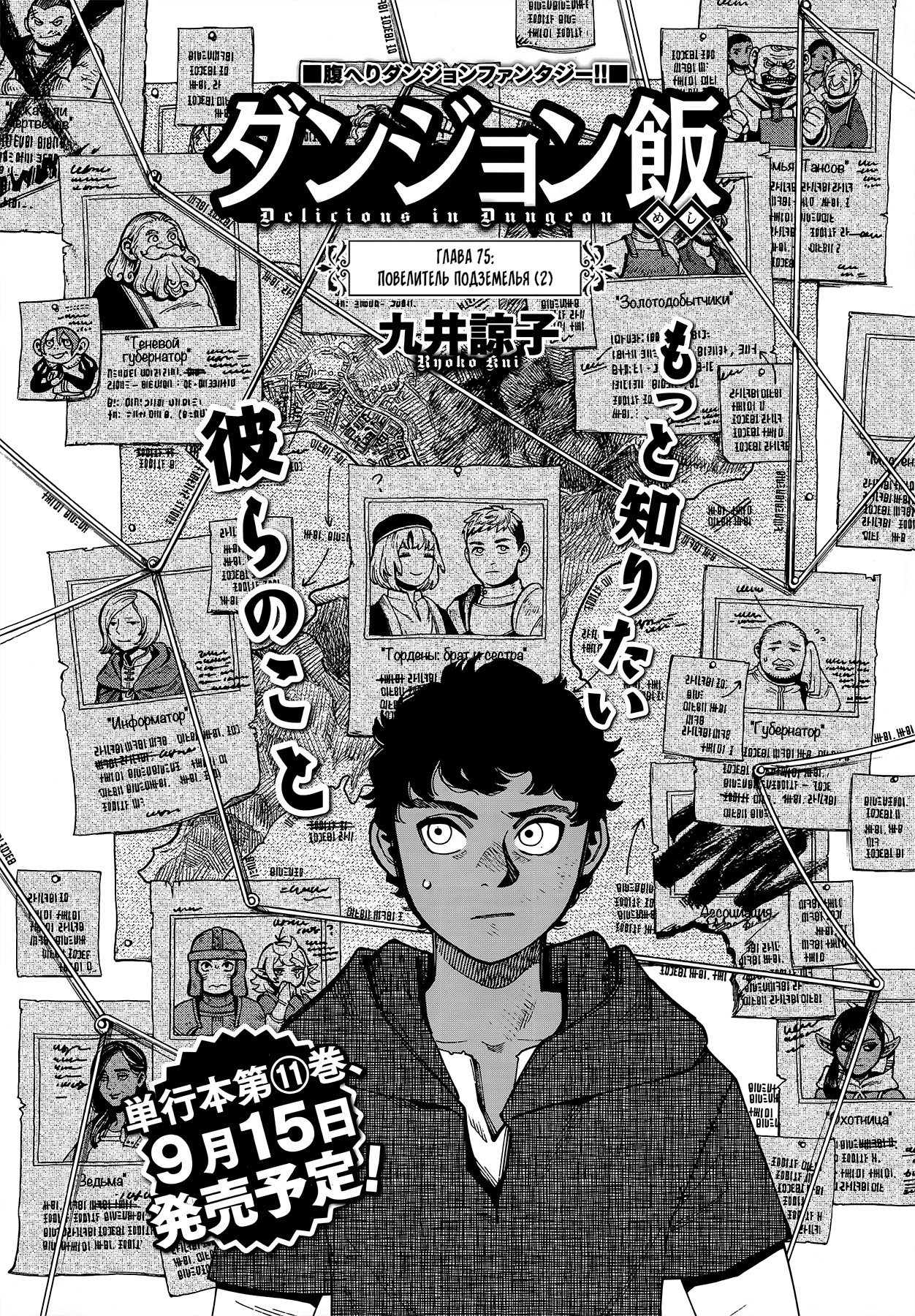 Read Подземелье вкусностей Manga Online
